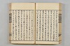連歌茶談／連歌百談 063/135