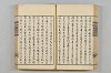 連歌茶談／連歌百談 064/135