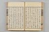 連歌茶談／連歌百談 065/135