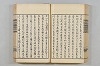連歌茶談／連歌百談 066/135