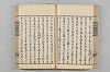 連歌茶談／連歌百談 067/135