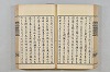 連歌茶談／連歌百談 068/135