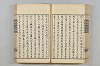 連歌茶談／連歌百談 069/135