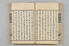 連歌茶談／連歌百談 070/135