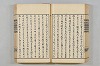 連歌茶談／連歌百談 072/135