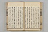 連歌茶談／連歌百談 073/135