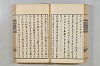連歌茶談／連歌百談 074/135