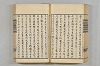 連歌茶談／連歌百談 075/135