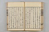 連歌茶談／連歌百談 077/135