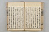 連歌茶談／連歌百談 078/135