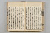 連歌茶談／連歌百談 079/135
