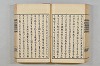 連歌茶談／連歌百談 080/135