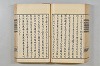連歌茶談／連歌百談 081/135