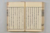 連歌茶談／連歌百談 082/135