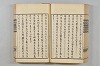連歌茶談／連歌百談 083/135