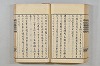 連歌茶談／連歌百談 084/135