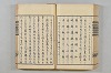 連歌茶談／連歌百談 085/135