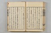 連歌茶談／連歌百談 086/135