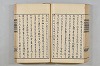 連歌茶談／連歌百談 087/135