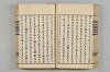 連歌茶談／連歌百談 088/135