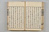 連歌茶談／連歌百談 089/135