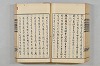 連歌茶談／連歌百談 090/135