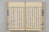 連歌茶談／連歌百談 091/135