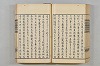 連歌茶談／連歌百談 092/135