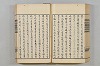 連歌茶談／連歌百談 093/135