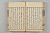 連歌茶談／連歌百談 094/135