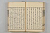 連歌茶談／連歌百談 095/135