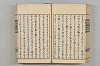 連歌茶談／連歌百談 096/135