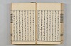 連歌茶談／連歌百談 097/135