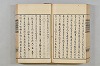 連歌茶談／連歌百談 098/135