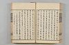 連歌茶談／連歌百談 099/135