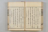 連歌茶談／連歌百談 101/135