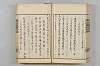 連歌茶談／連歌百談 102/135