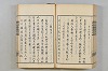 連歌茶談／連歌百談 103/135