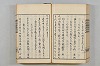 連歌茶談／連歌百談 104/135