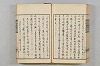 連歌茶談／連歌百談 105/135