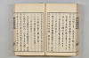 連歌茶談／連歌百談 107/135