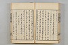 連歌茶談／連歌百談 108/135