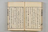 連歌茶談／連歌百談 109/135