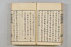 連歌茶談／連歌百談 110/135