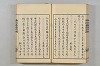 連歌茶談／連歌百談 111/135