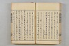 連歌茶談／連歌百談 112/135
