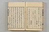 連歌茶談／連歌百談 113/135