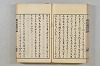 連歌茶談／連歌百談 114/135