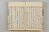 連歌茶談／連歌百談 115/135