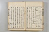 連歌茶談／連歌百談 116/135